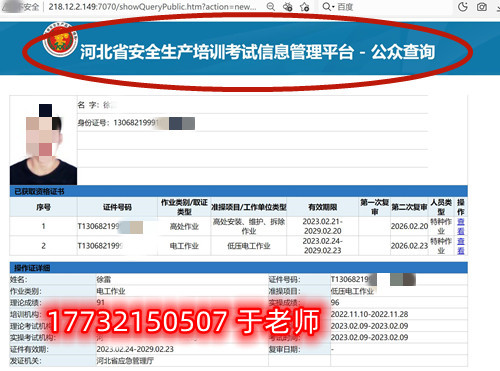 安監(jiān)局的高壓電工證花錢包過嗎嗎嗎？