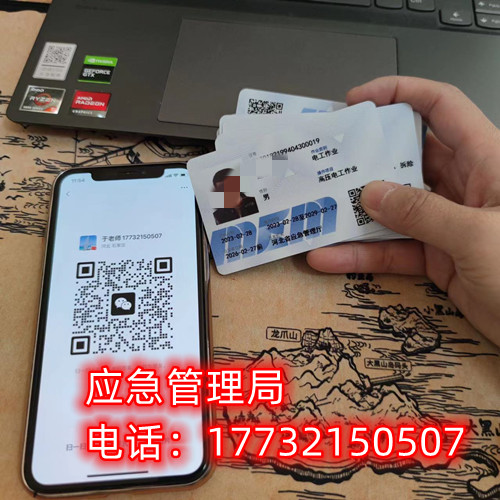 低壓電工證哪里報名可以正規(guī)流程？全國通用，官網(wǎng)可查！