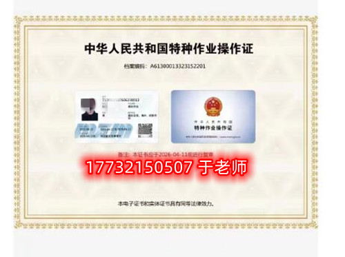 應(yīng)急局高處作業(yè)證多少錢？