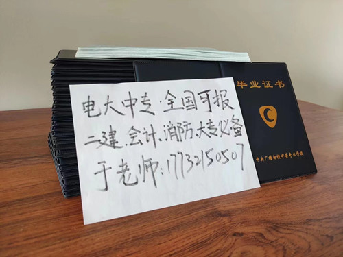 電大中專一年制怎么報名？