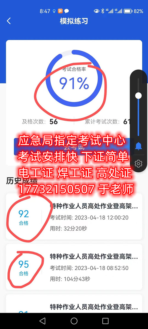 應(yīng)急管理廳電工證怎么考？考試包過嗎嗎嗎？