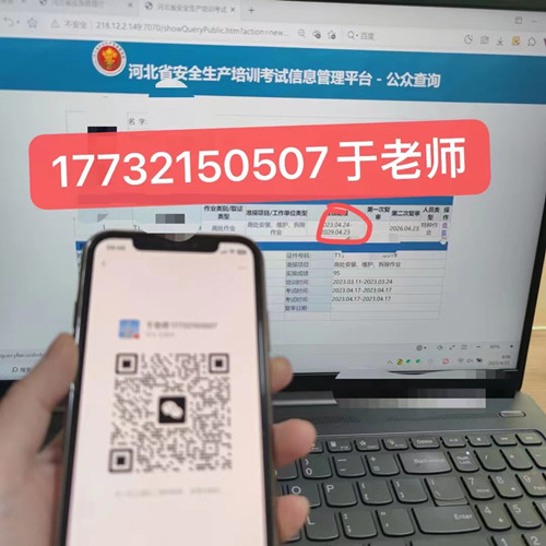 石家莊安監(jiān)局電工證幾天正規(guī)流程？
