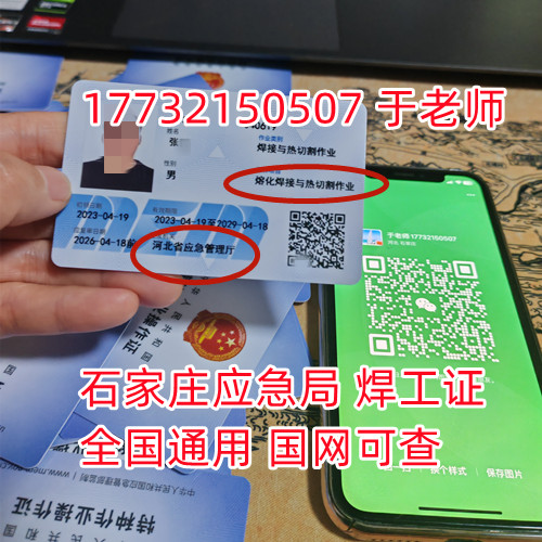 國家應急管理局官網(wǎng)電工證（石家莊）