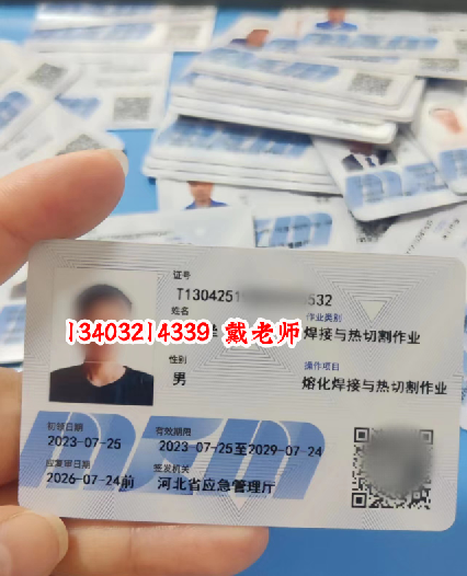 安監(jiān)局電工證復(fù)審時間