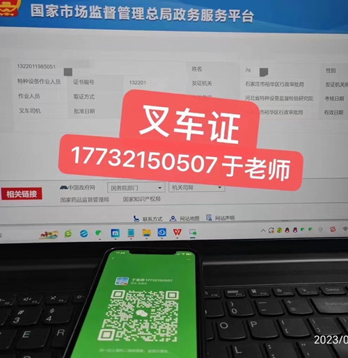 石家莊叉車證考什么內(nèi)容？