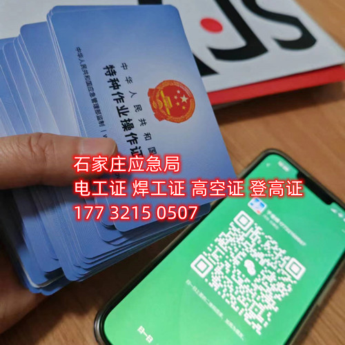 高壓電工證好考嗎？多久下證？