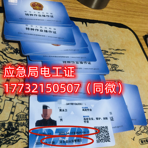 石家莊電工證報(bào)名費(fèi)多少？