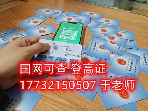 石家莊考高處作業(yè)證在哪報(bào)名？