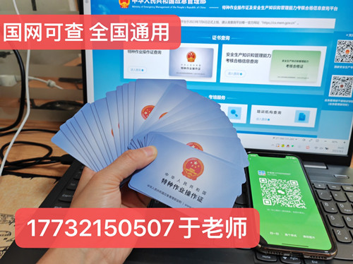 國網(wǎng)可查的焊工證怎么報名？（應(yīng)急廳指定考試中心）