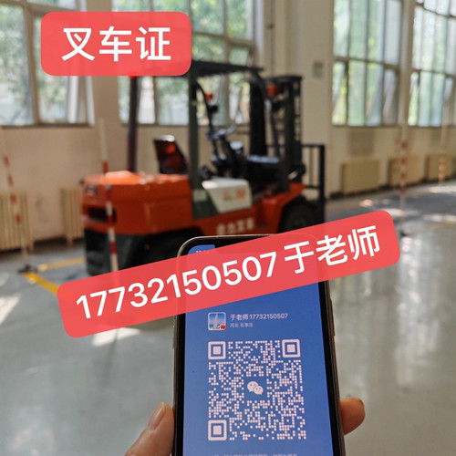 叉車證怎么考？叉車證報考流程，多久拿證？