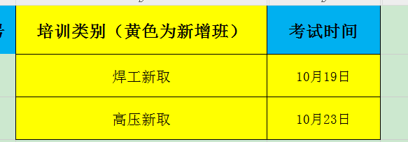 微信圖片_20231012141118.png
