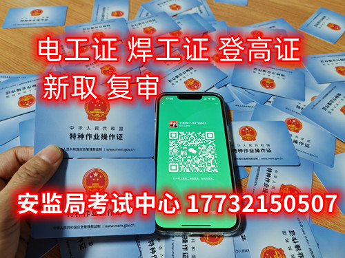 個(gè)人電工證怎么考？哪里報(bào)名？ 費(fèi)用多少？