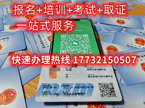 低壓電工證怎么考？在那里報(bào)名低壓電工證？