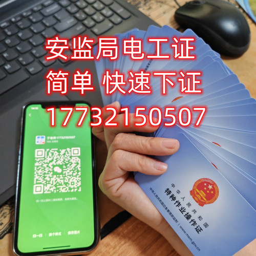 石家莊登高證官方報(bào)名地址 石家莊登高證官方報(bào)名地址