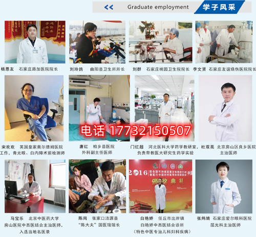 石家莊冀聯(lián)醫(yī)學中專學校升學考本科難嗎？