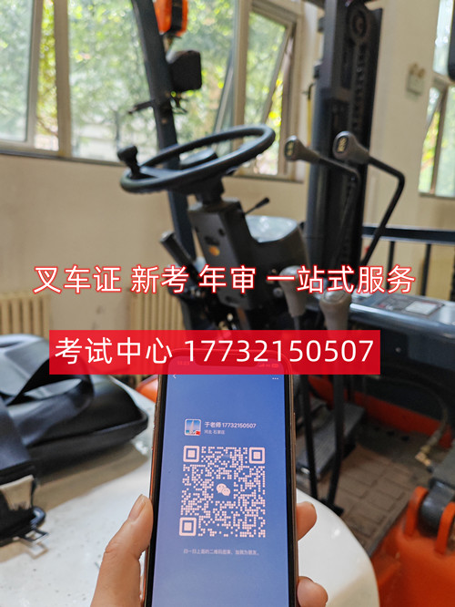 叉車證官網(wǎng)報(bào)名入口在哪？