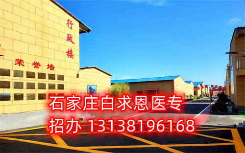 上石家莊白求恩醫(yī)學(xué)院春季班什么時候畢業(yè)？