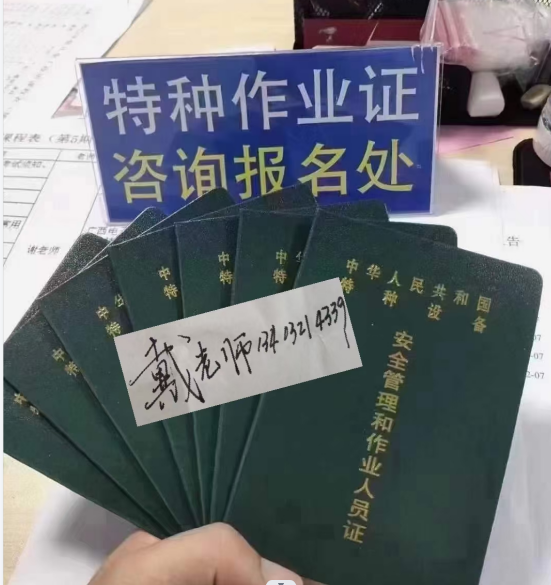 壓力容器操作證怎么考?在哪里報名?