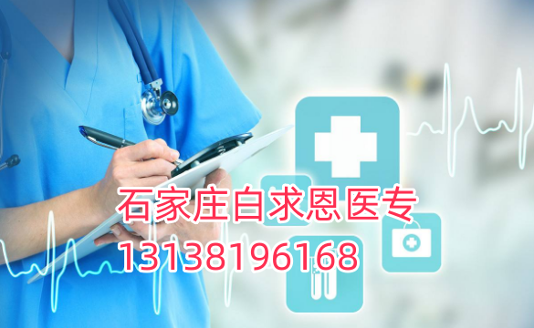 石家莊白求恩醫(yī)學(xué)中專(zhuān)學(xué)校亂嗎