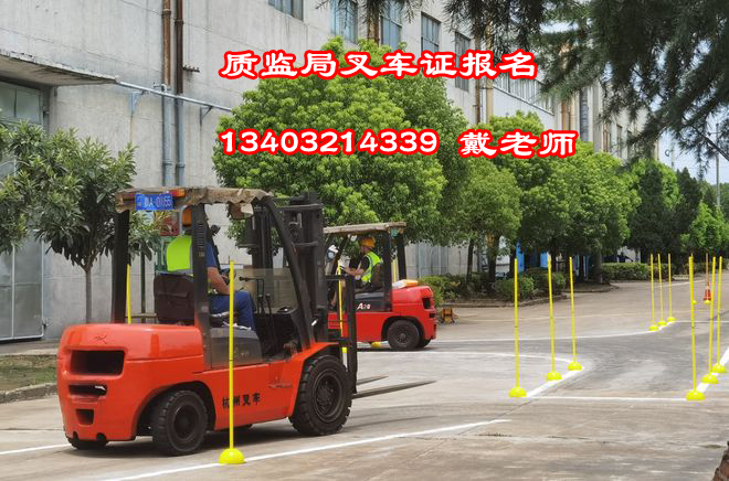 石家莊叉車證報(bào)名 石家莊叉車證報(bào)名