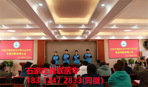 石家莊醫(yī)學(xué)中專(zhuān)學(xué)校專(zhuān)業(yè)有哪些