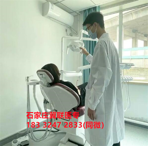 石家莊可以學(xué)牙醫(yī)的醫(yī)學(xué)中專(zhuān)學(xué)校