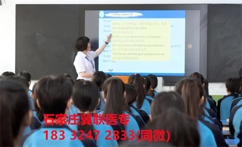 2026年石家莊冀聯(lián)醫(yī)學(xué)中專學(xué)校怎么報(bào)名