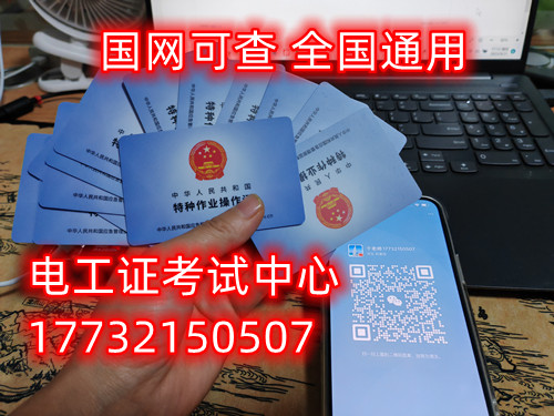 石家莊電工證考試注意事項(xiàng)