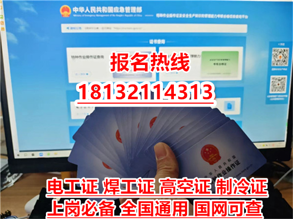 石家莊高低壓電工證怎么考