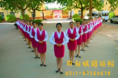 石家莊同創(chuàng)鐵路運(yùn)輸學(xué)?？孔V嗎？