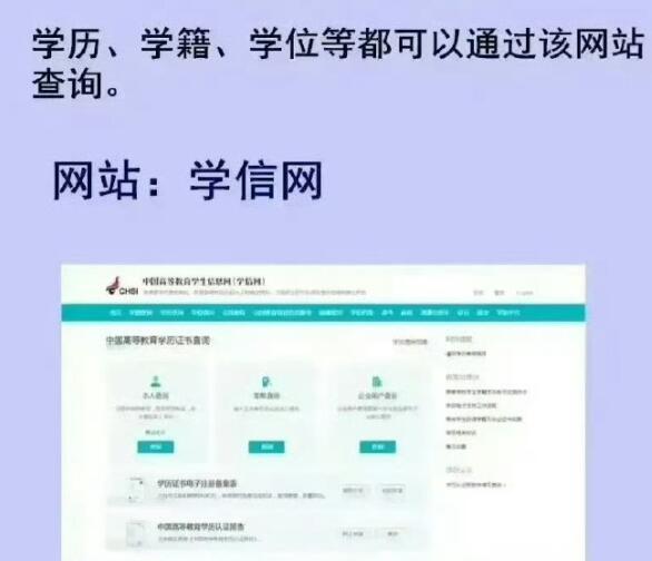 如果想要認(rèn)證2001年以前的學(xué)歷信息，該怎么做？