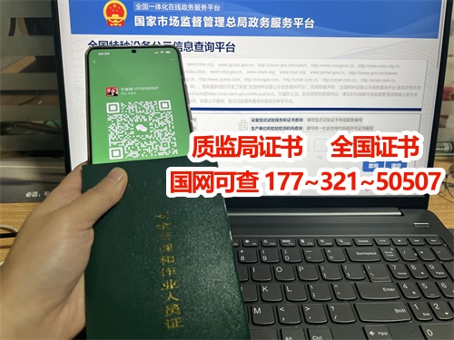 質(zhì)監(jiān)局壓力容器操作證(R1、R2、R3)官網(wǎng)報名入口