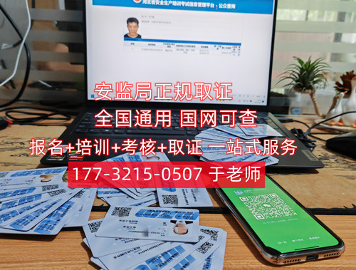 國家安監(jiān)局低壓電工證官網(wǎng)報(bào)名入口（全國統(tǒng)一報(bào)名入口）