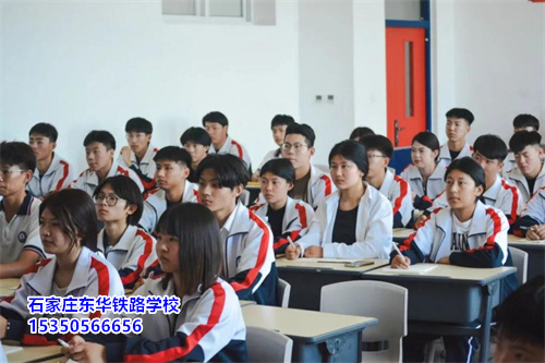 春季入學(xué)石家莊東華鐵路學(xué)校，什么時候注冊學(xué)籍？