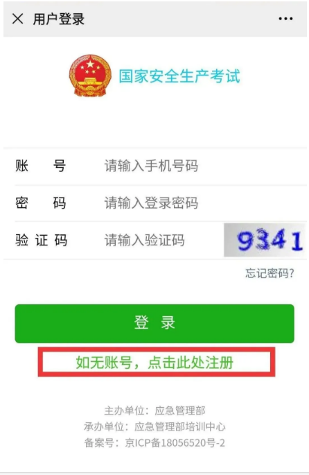 公眾號如何下載電子版操作證（電工證、焊工證、高處作業(yè)操作證）