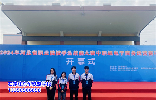 石家莊東華鐵路學(xué)?？诒绾危恐档萌?？