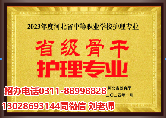 石家莊天使護(hù)士學(xué)校2026年春季招生問(wèn)答