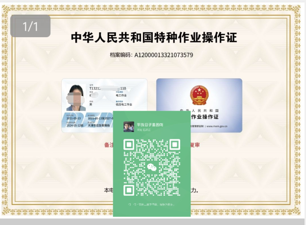 2026年應(yīng)急管理局電工證報名入口官網(wǎng)（最新）