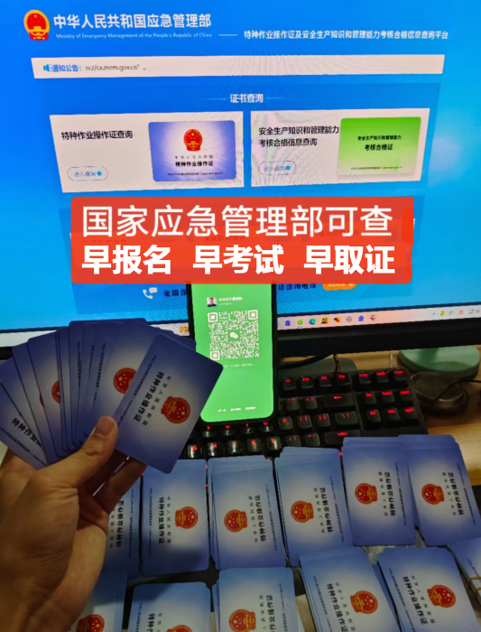 2026年應(yīng)急管理局電工證報名入口官網(wǎng)（最新）