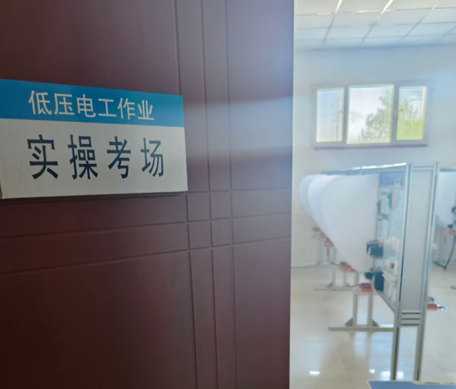 電工證報(bào)名入口官網(wǎng)2026年考試（最新流程）