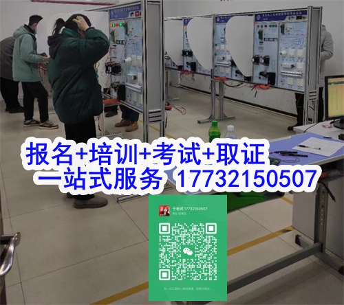 石家莊特種作業(yè)證考試中心報名點電話17732150507同微信，報名點地址：石家莊新華區(qū)友誼大街426號，水上公園附近。