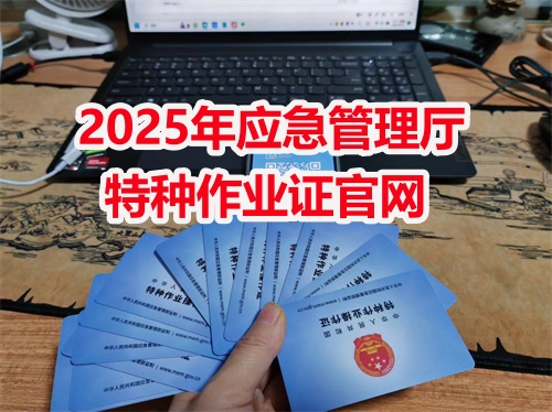 2025年河北焊工證報(bào)名入口官網(wǎng) 2025年河北焊工證報(bào)名入口官網(wǎng)