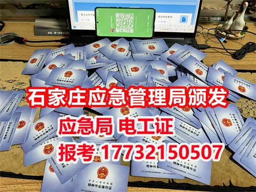 2025年國家安監(jiān)局電工證官網(wǎng)報(bào)名