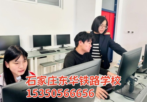 報名石家莊東華鐵路學(xué)校交多少報名費？