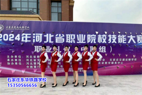 石家莊東華鐵路學(xué)校是公辦學(xué)校嗎？