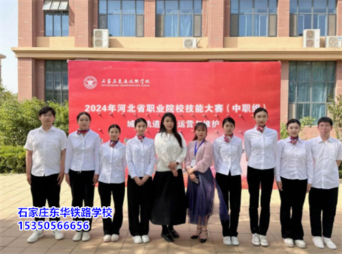 石家莊東華鐵路學校學生第三年實習嗎？