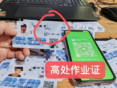 石家莊高空證現在能考嗎在哪里考？