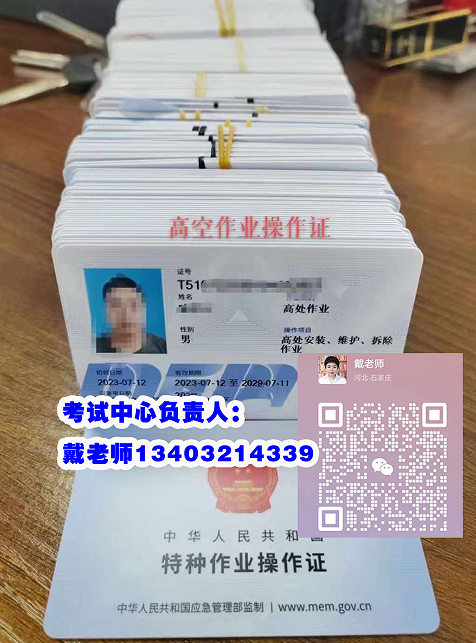 高空作業(yè).png 高空作業(yè).png