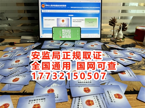 國家應(yīng)急管理廳電工證報(bào)考官網(wǎng)