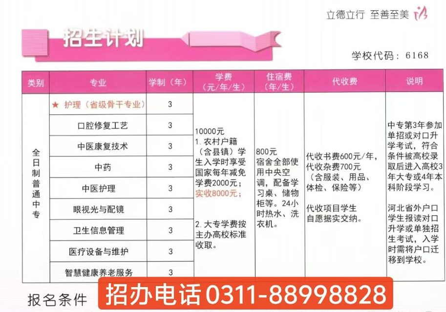 2026年秋招|石家莊天使護(hù)士學(xué)校招生簡(jiǎn)章